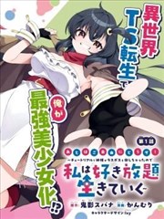 迷宫饭第二季