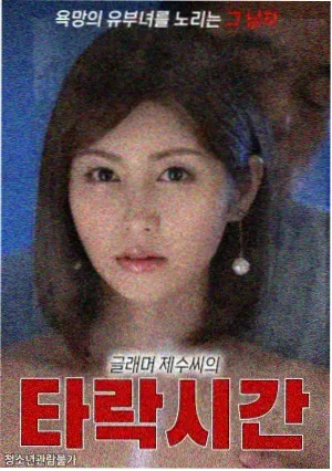 四叠半神话大系